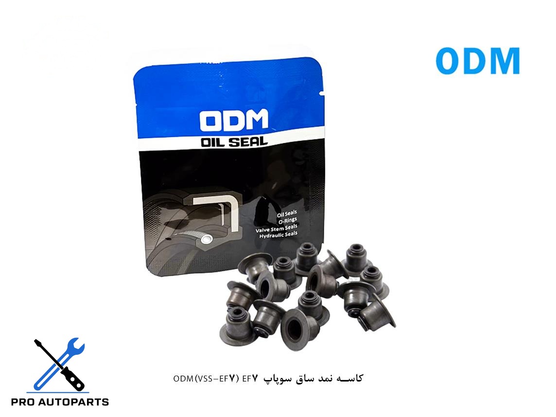 کاسه نمد ساق سوپاپ ODM(VSS-EF7) EF7