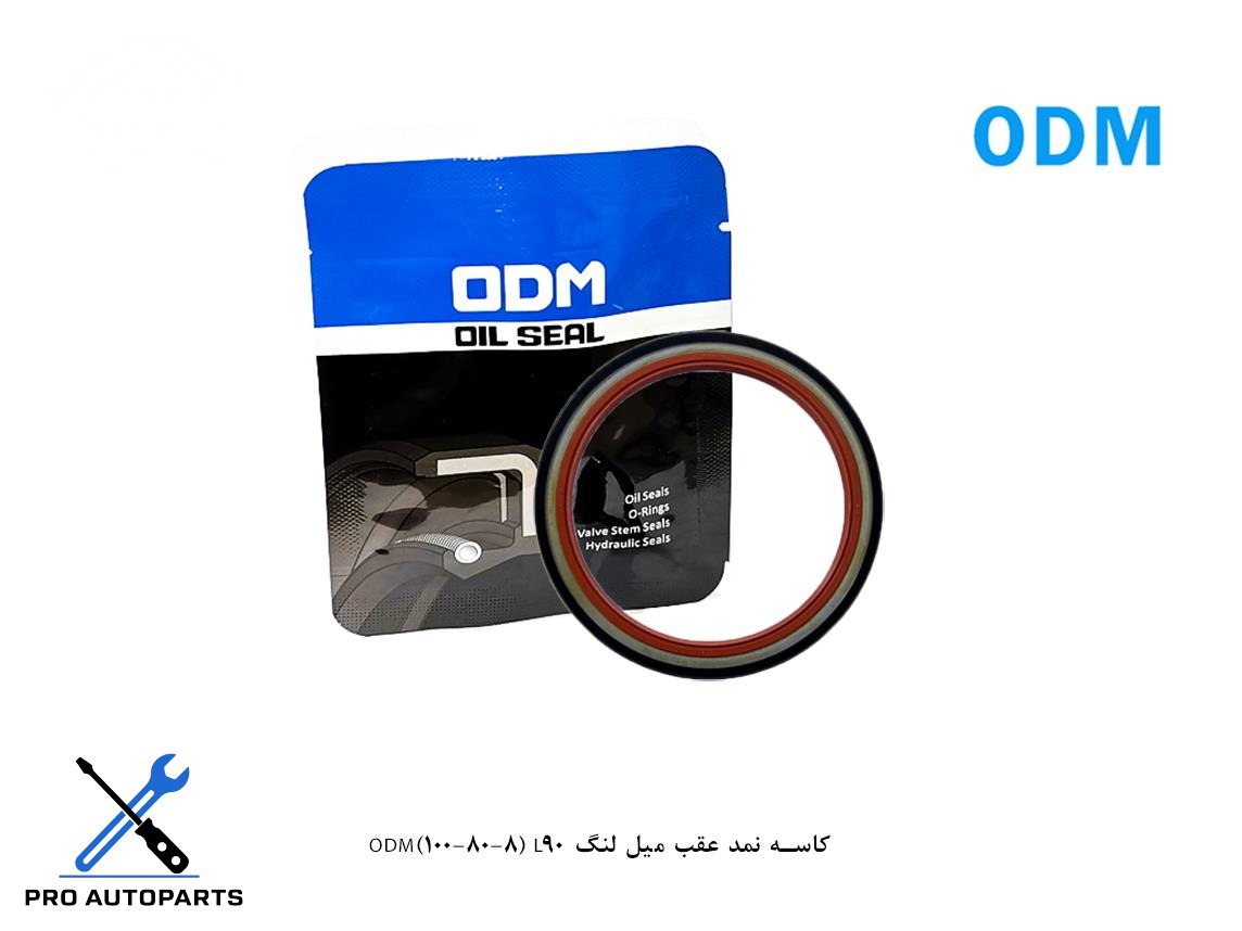 کاسه نمد عقب میل لنگ ODM(100-80-8) L90