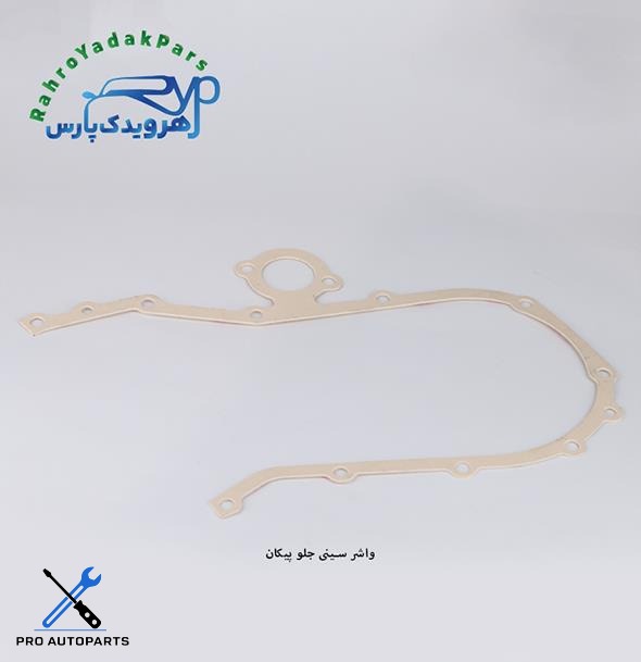 واشر سینی جلو پیکان ( مشهد واشر )