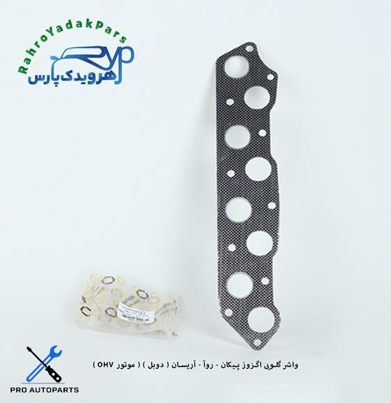 واشر گلویی اگزوز پیکان - روآ - آریسان ( دوبل ) ( موتور OHV )( مشهد واشر )