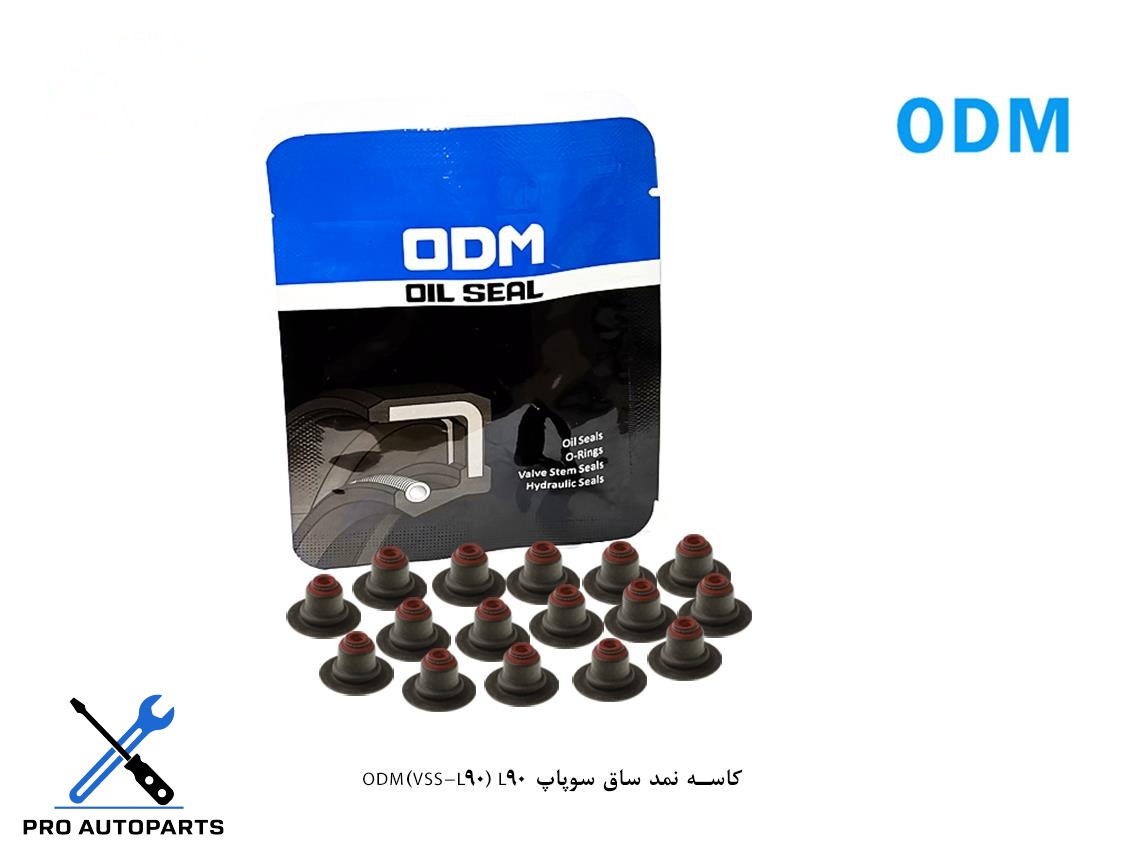 کاسه نمد ساق سوپاپ ODM(VSS-L90) L90