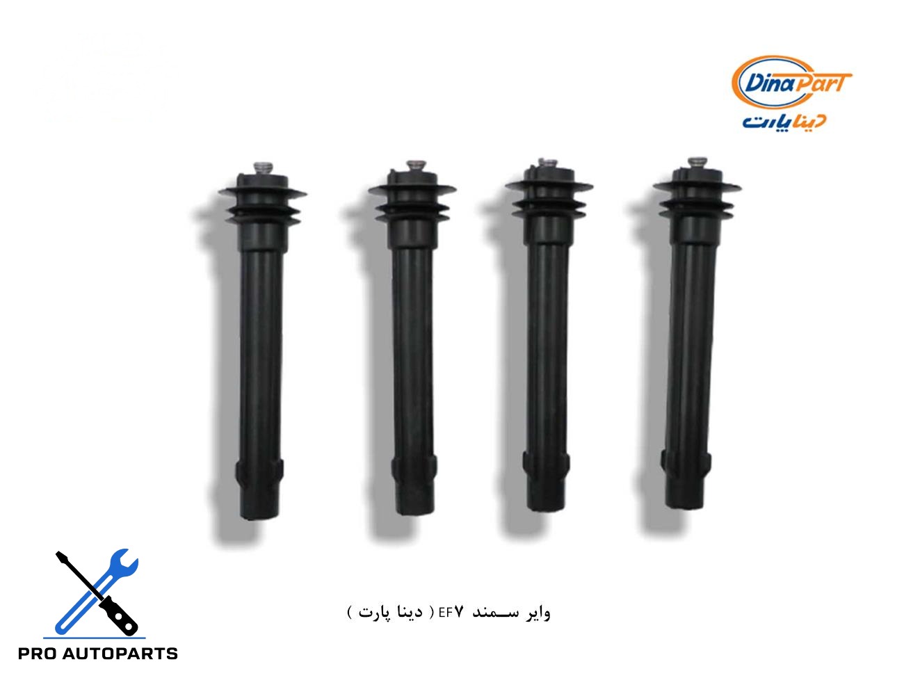 وایر سمند EF7 ( دینا پارت )