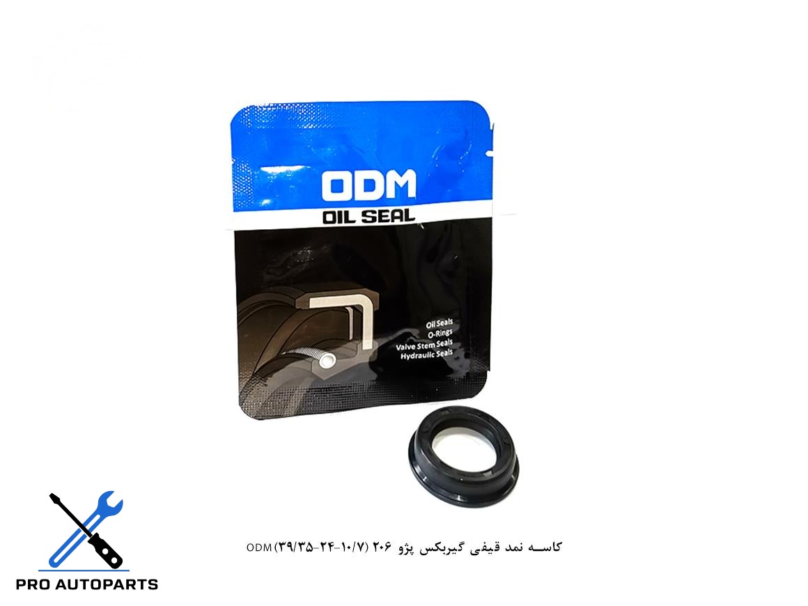 کاسه نمد قیفی گیربکس پژو 206 (7/10-24-35/39)ODM