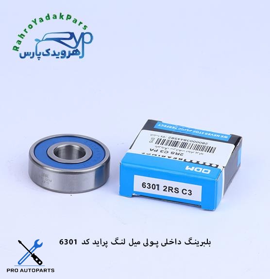 6301 2RSC3PA بلبرینگ داخلی پولی دینام پراید ODM