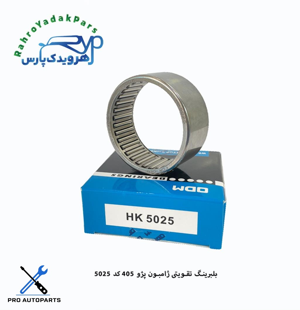 HK5025 بلبرینگ تقویتی ژامبون 405 (ODM)