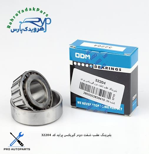 32204 بلبرینگ عقب شفت دوم گیربکس پراید ODM