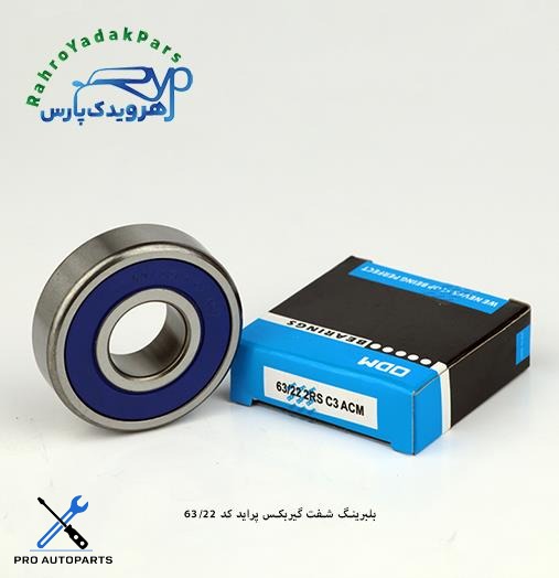 63/22 2RSC3PA بلبرینگ شفت گیربکس پراید ODM