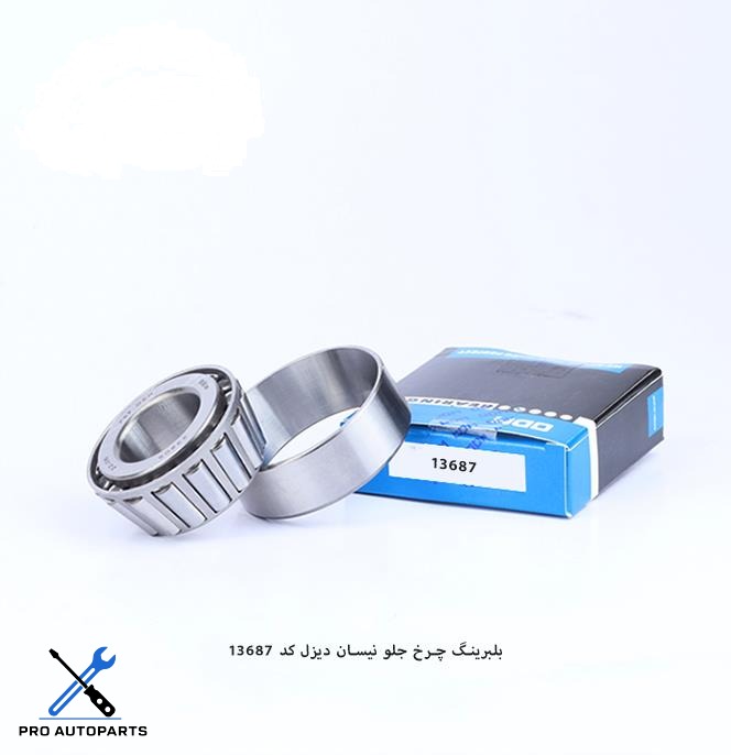 13687 بلبرینگ چرخ جلو نیسان ODM دیزل DS