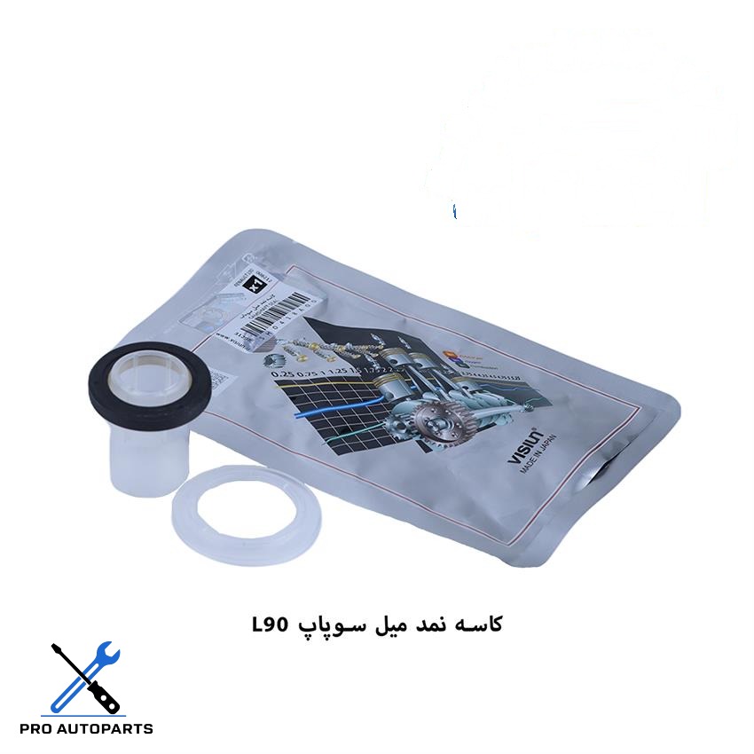 کاسه نمد میل سوپاپ L90 ویژن (VISIUN)