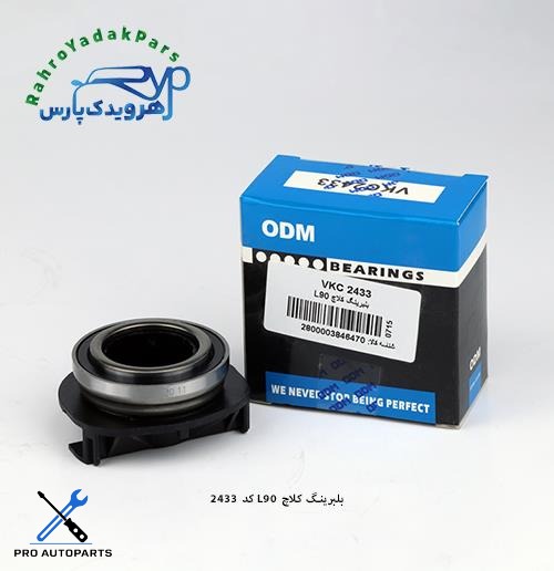 VKC 2433 بلبرینگ کلاچ ال 90 ODM