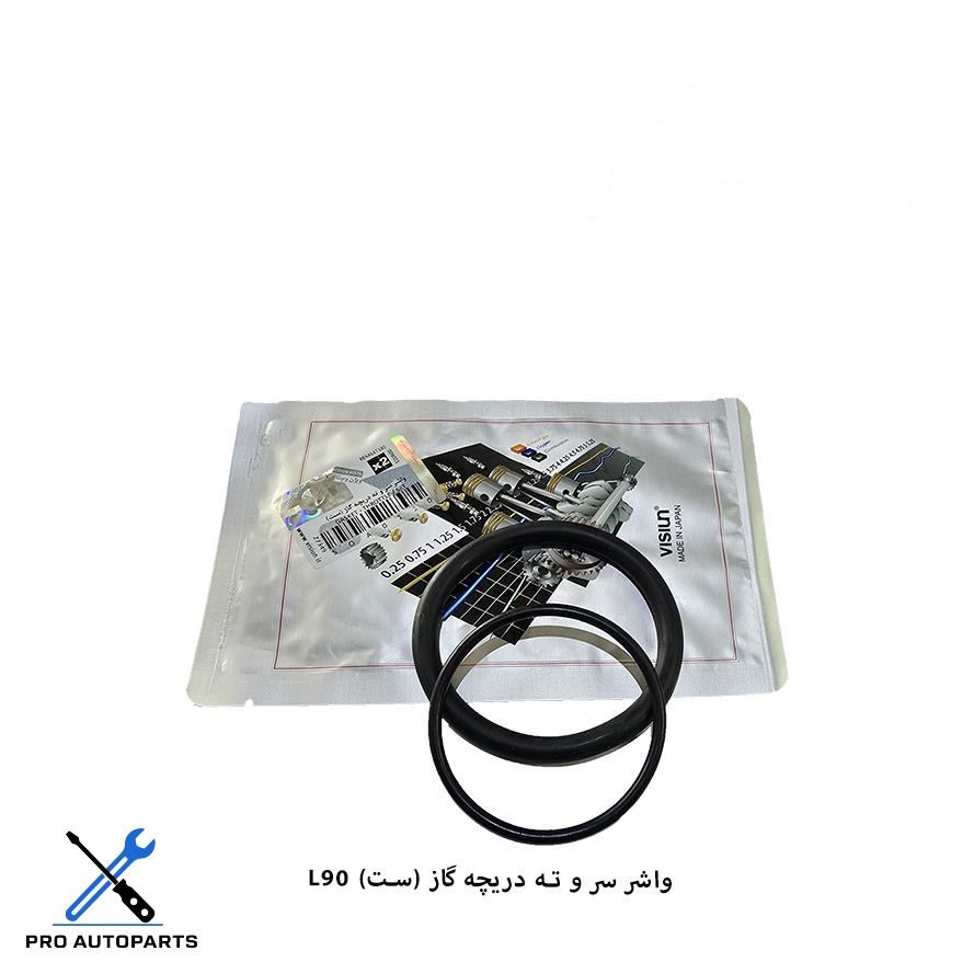 اورینگ عقبی و جلویی دریچه گاز L90 ویژن (VISIUN)