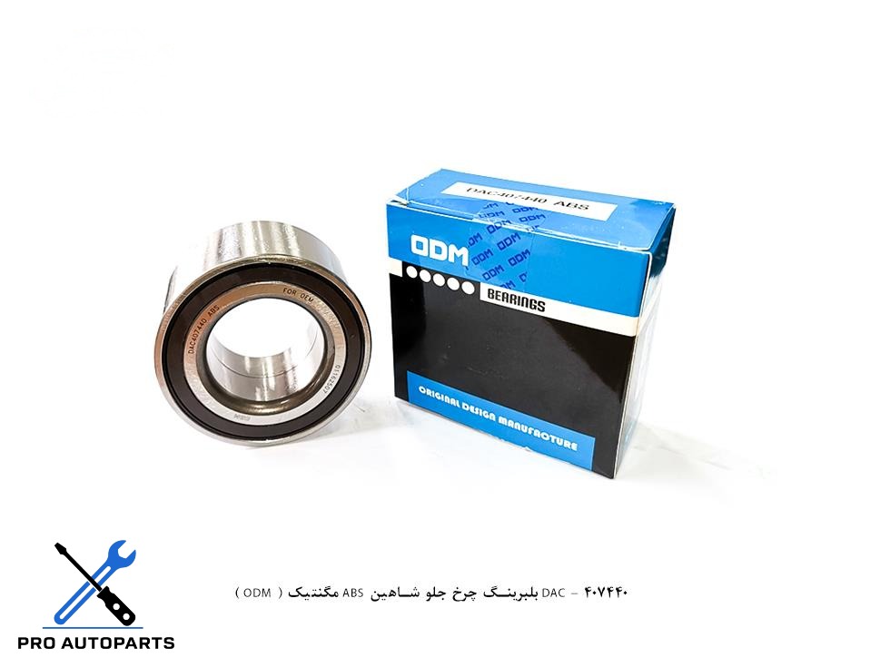 DAC - 407440 بلبرینگ چرخ جلو شاهین ABS مگنتیک ( ODM )
