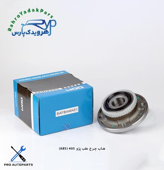 BAFB446451 بلبرینگ هاب توپی چرخ عقب 405 ODM - ABS