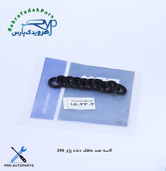 کاسه نمد ماهک دنده پژو 206 (4-15-23) ODM