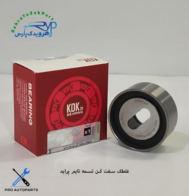 بلبرینگ هرزگرد تایم پراید / کد 700 ( KDK )