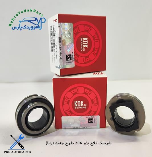 بلبرینگ کلاچ رانا و 206 تیپ 5 / 8314 ( KDK )