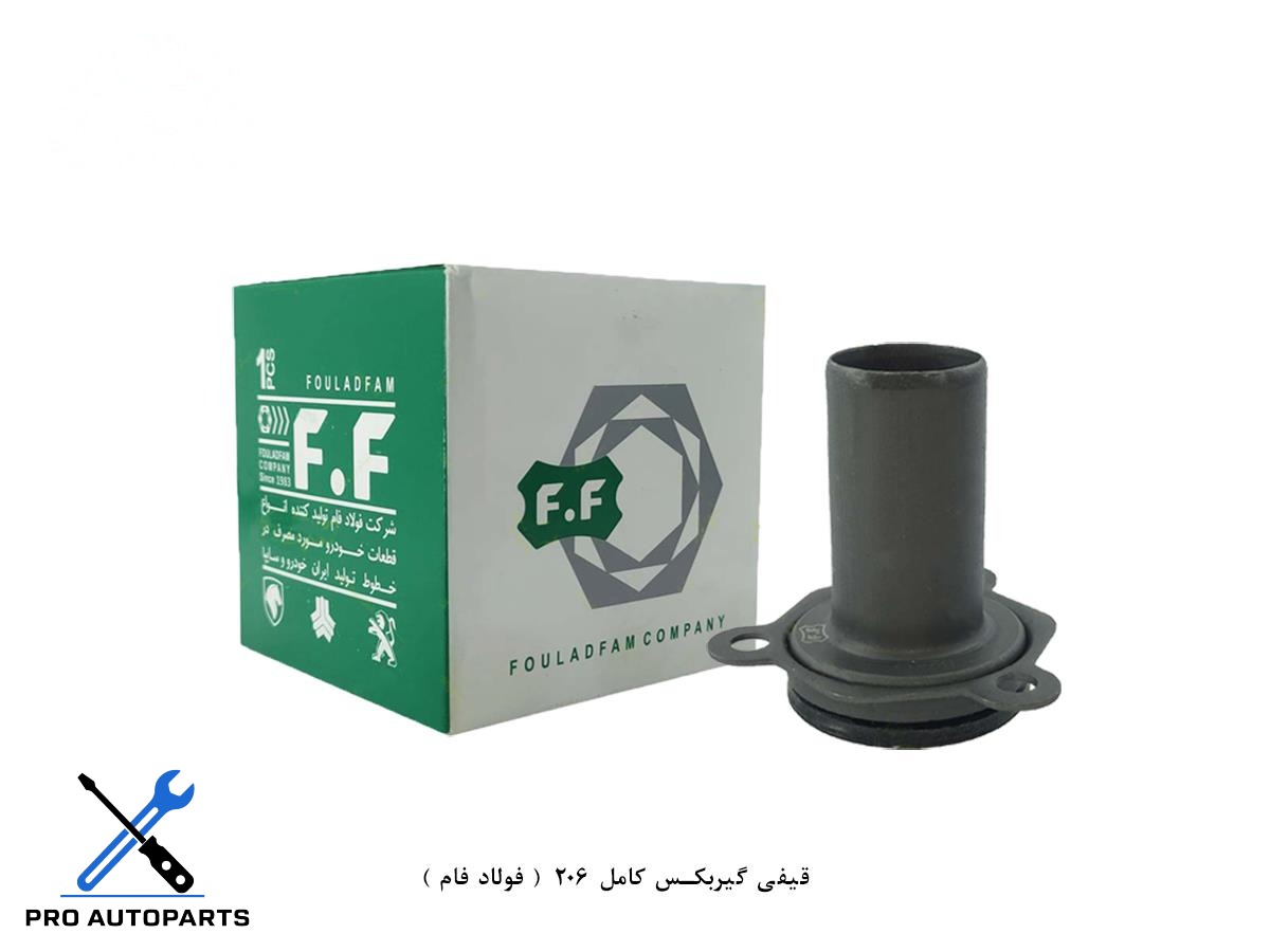 قیفی گیربکس کامل 206 ( فولاد فام )