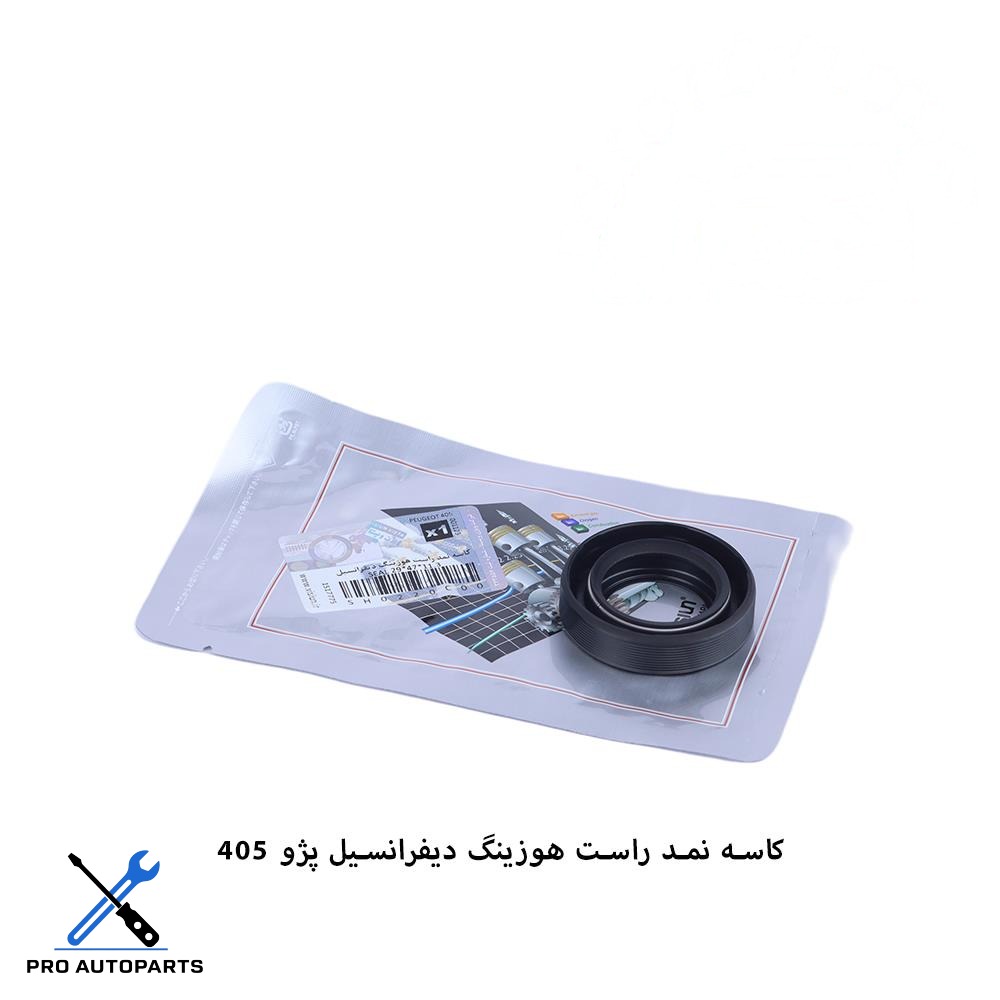 کاسه نمد پلوس کوچک راست هوزینگ پژو 405 ویژن (VISIUN)
