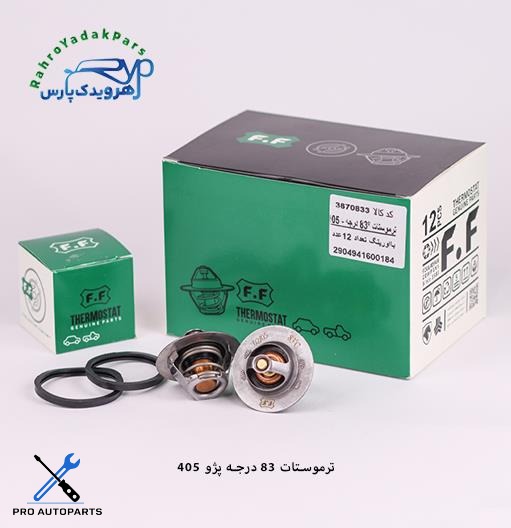 ترموستات پزو 405 / 83 درجه ( فولاد فام )