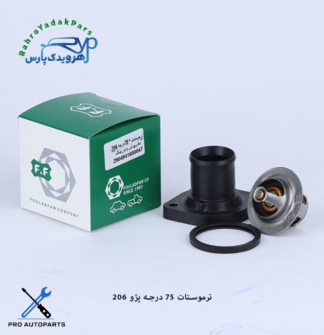 ترموستات پژو 206 - 76 درجه/ با درب و واشر ( فولاد فام )