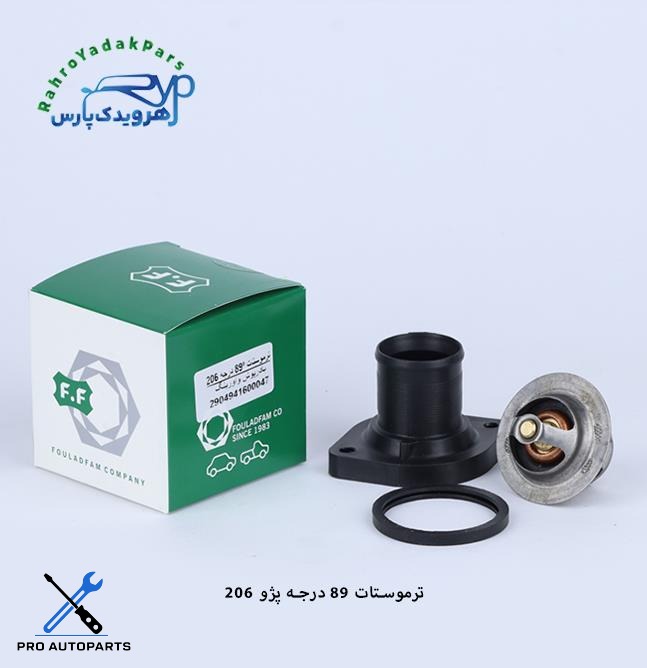 ترموستات پژو 206 - 89 درجه/ با درب و واشر ( فولاد فام )