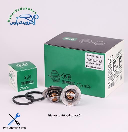 ترموستات 206 رانایی 89 درجه با درپوش PPS ( فولاد فام )