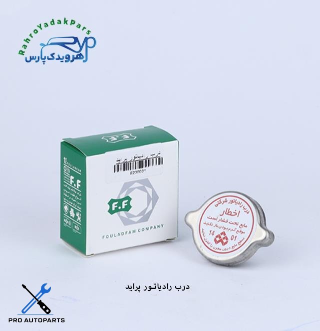 درب رادیاتور پلیمری پراید ( فولاد فام )