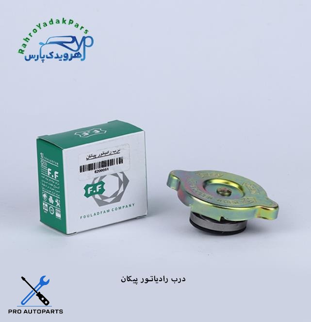 درب رادیاتور پیکان ( فولاد فام )