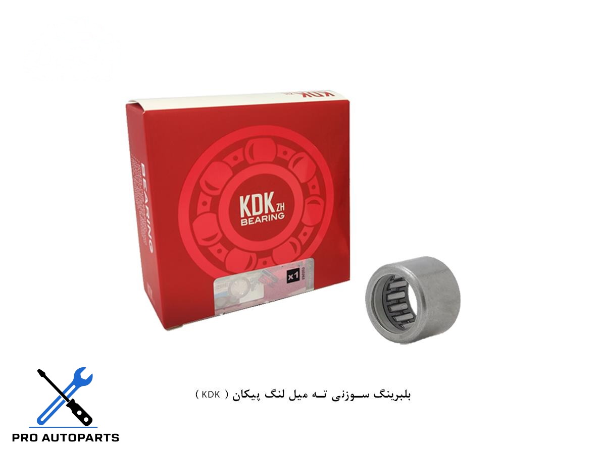 بلبرینگ سوزنی ته میل لنگ پیکان ( KDK )
