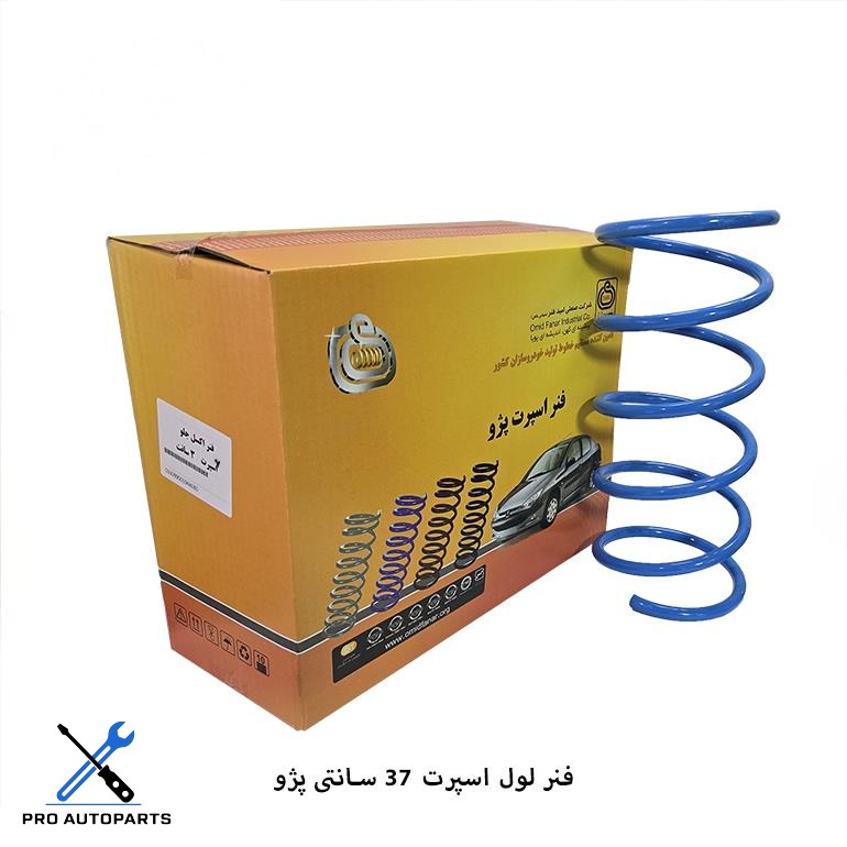 فنر لول اسپرت 37 سانتی پژو ( امید فنر )