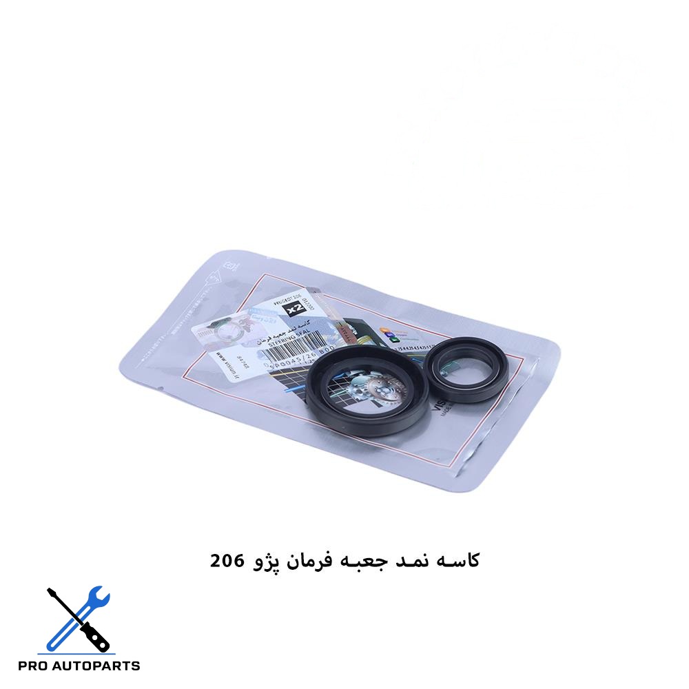 کاسه نمد جعبه فرمان (شیرفرمان) پژو 206 ویژن (VISIUN)