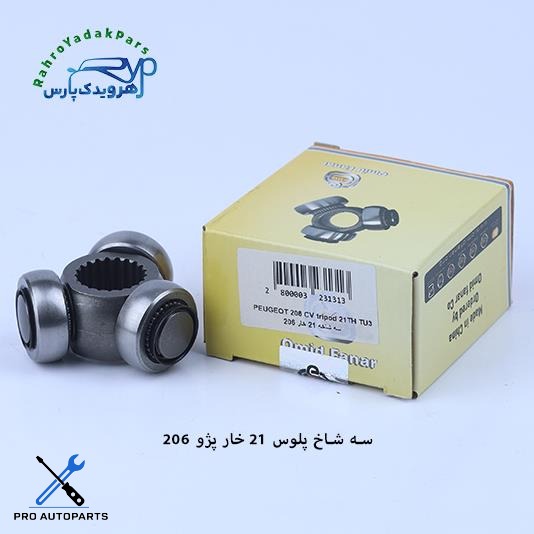 سه شاخه پلوس 21 خار / 206 TU3 ( امید )
