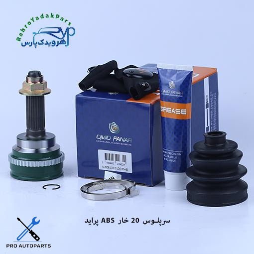 سرپلوس پراید/ 20خار ABS ( امید )