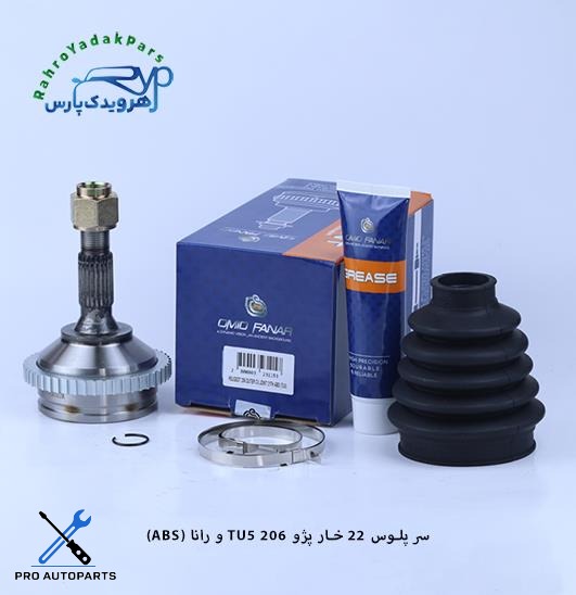 سرپلوس پژو TU3 206 / 22 ABS ( امید )