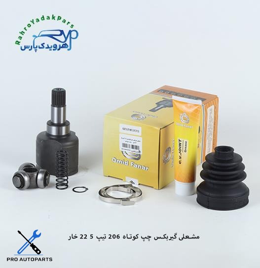 مشعلی 206 TU5 و رانا فنر دار / 22 خار ABS / کوتاه چپ ( امید )