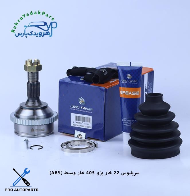 سرپلوس پژو 405 / 22 خار - خار وسط ABS ( امید )