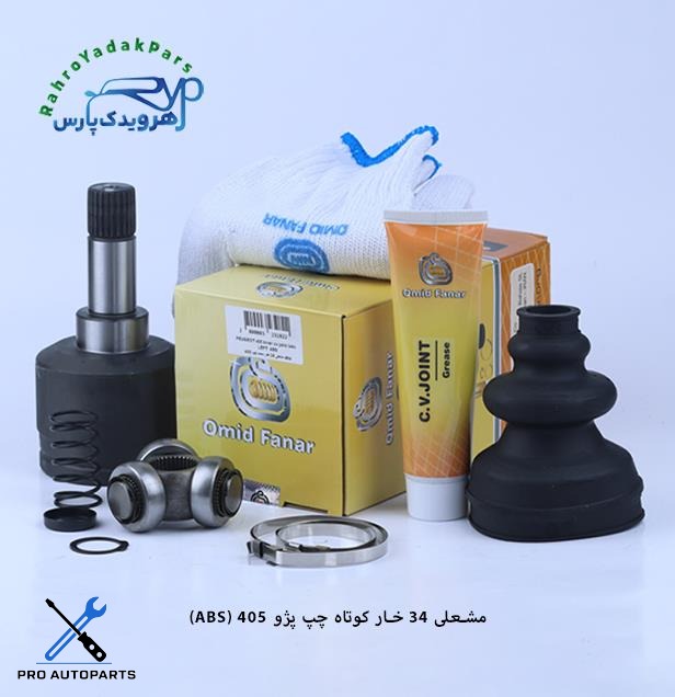 مشعلی پژو 405 / 34 خار / کوتاه چپ ( امید )