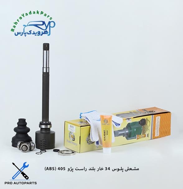مشعلی پژو 405/ 34خار/ بلند راست ( امید )