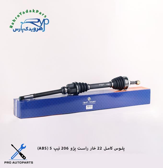 پلوس کامل 206 تیپ5 - ABS / بلند راست ( امید )
