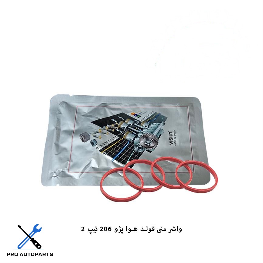 واشر منی فولد هوا پژو 206 تیپ 2 ویژن (VISIUN)