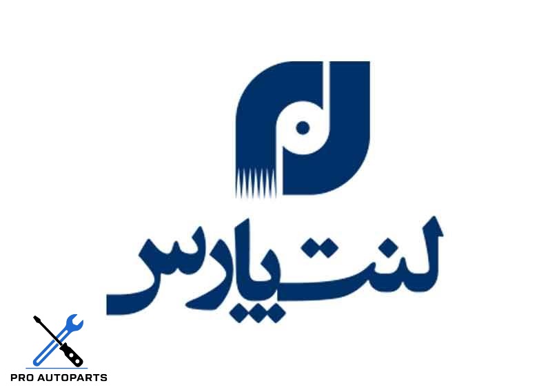PL70012 لنت جلو پاجرو - ون دلیکا ( پارس آبی ) OEM