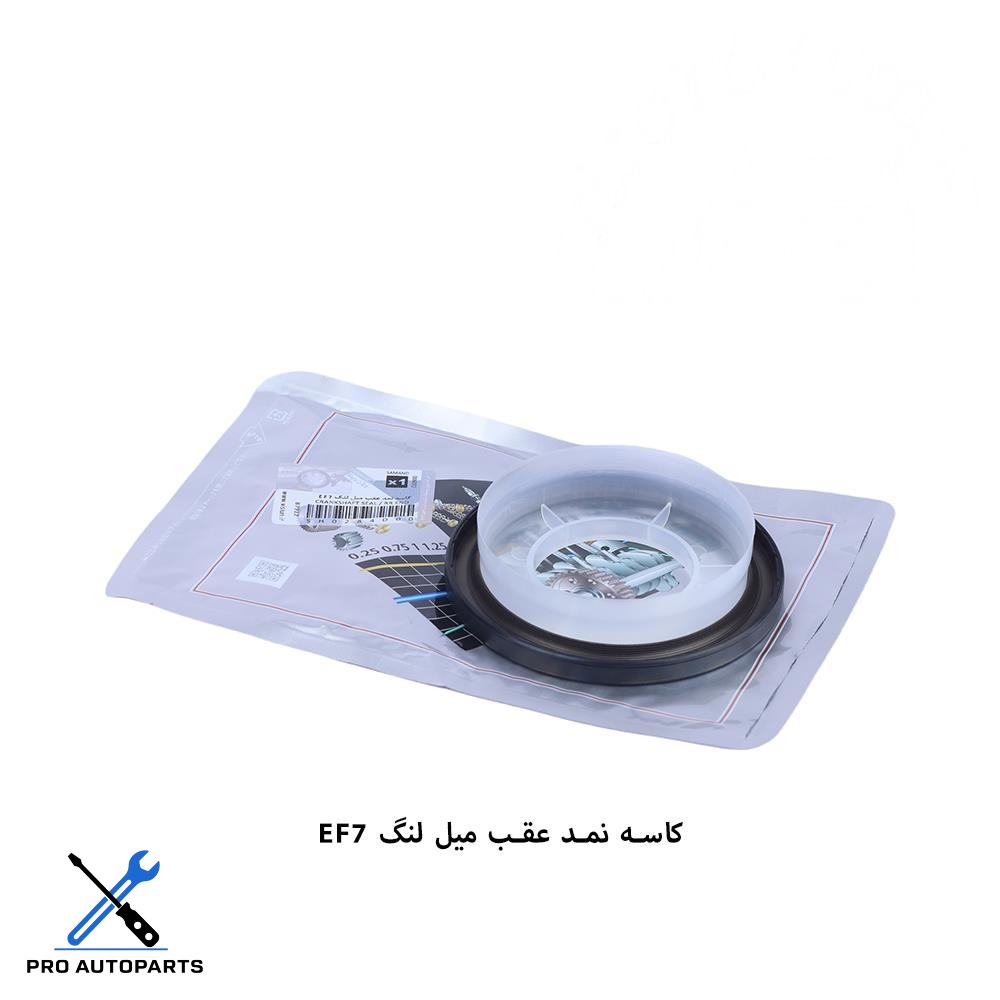 کاسه نمد عقب میل لنگ سمند EF7 ویژن (VISIUN)