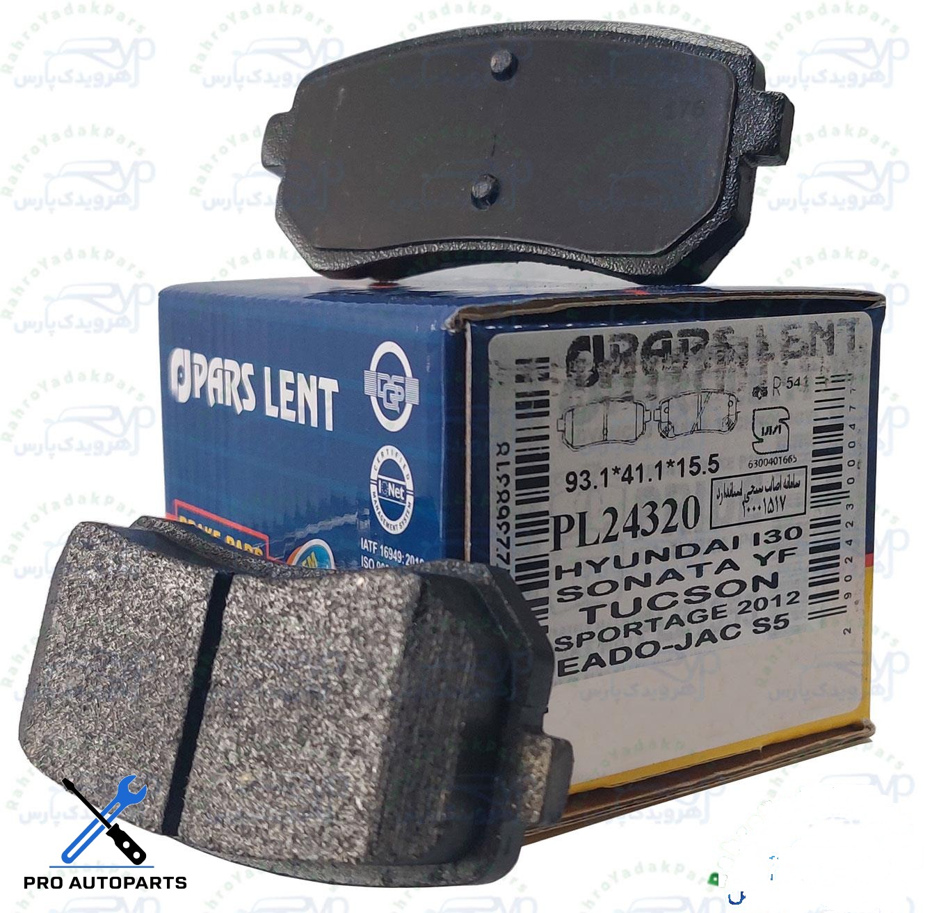 PL24320 لنت عقب i30وi20.سوناتا YF-LF جک S5 توسانix35 کیا اسپورتیج چانگان سراتو جدید پیکانتو جیلیX7