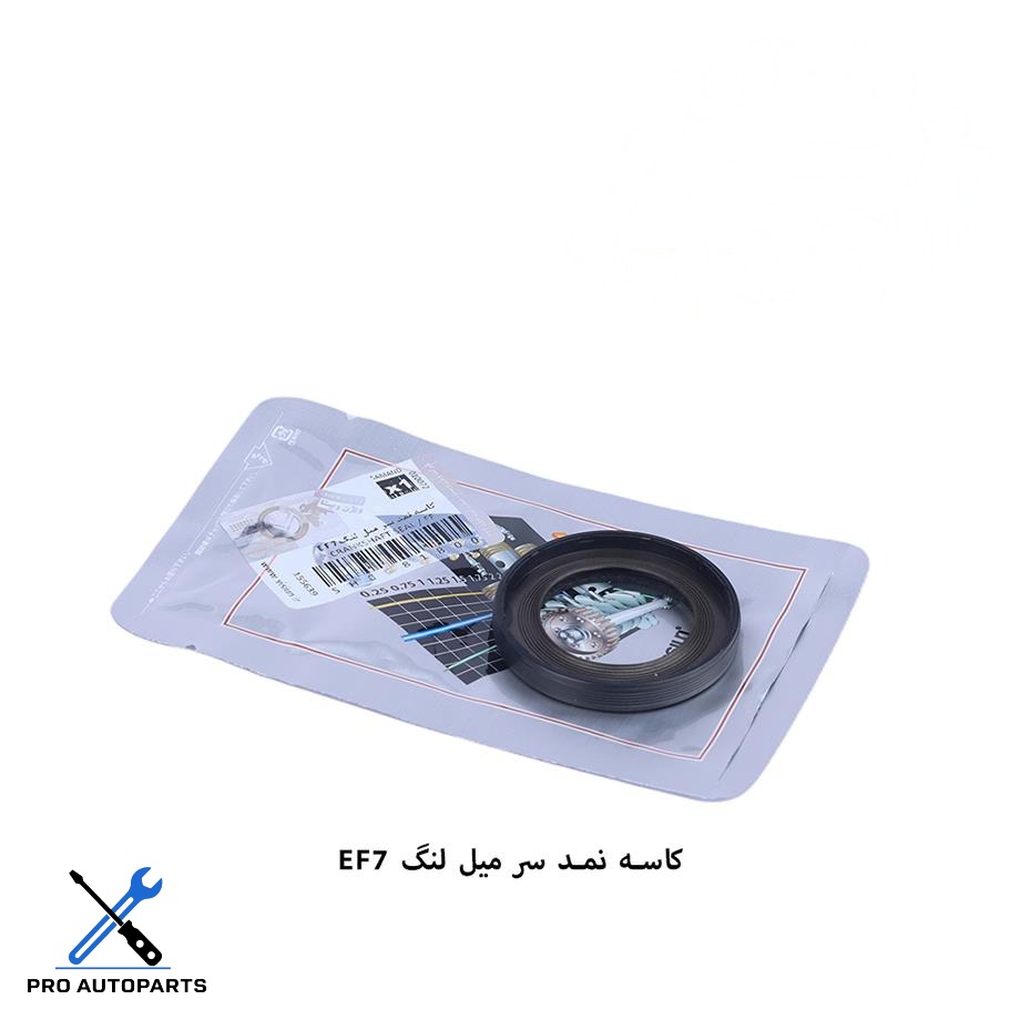 کاسه نمد جلو میل لنگ سمند/ بدون فنر EF7 ویژن (VISIUN)